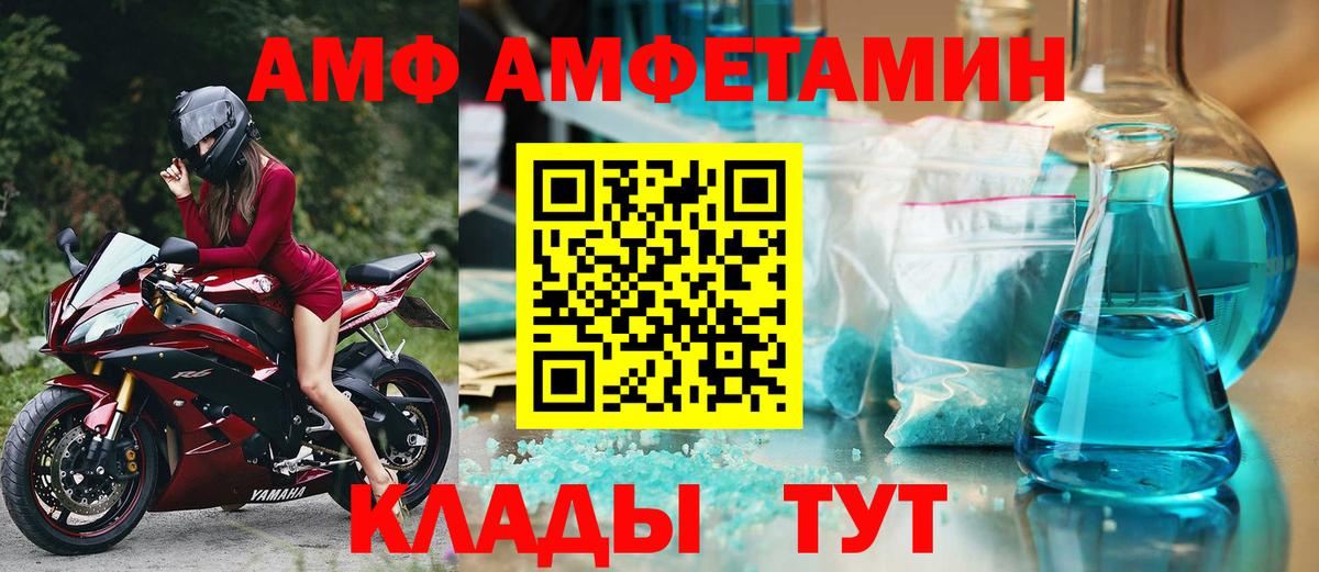 Гуково  Амфетамин Розовый  Амфетамин  АМФЕТАМИН  Вход с VPN 