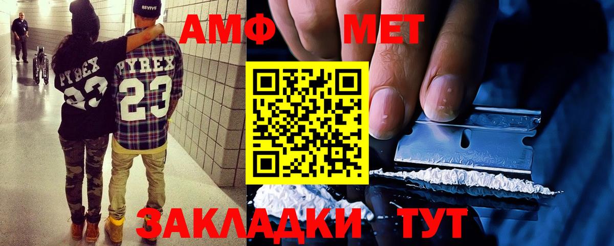 Amphetamine 98% Гуково