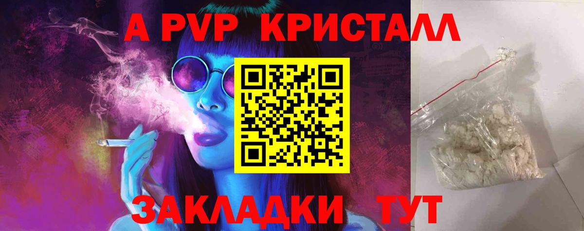 Альфа ПВП мука  Альфа ПВП кристаллы  Alpha PVP  Вход с VPN  Гуково  Alfa_PVP Соль 