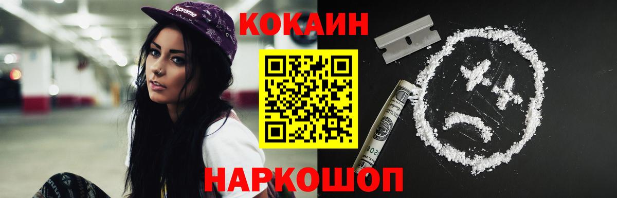Кокаин  КОКАИН Перу  Вход с VPN  Кокаин Columbia  Гуково 