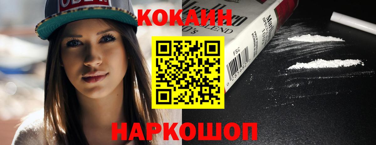 Cocaine 98% Гуково