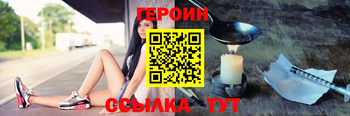 Гуково  Героин  Вход с VPN  Героин Heroin 