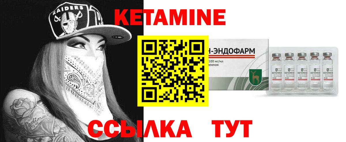 Гуково  КЕТАМИН VHQ  Вход с VPN  Кетамин ketamine 