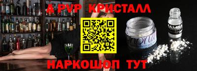 стафф Братск
