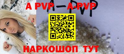 стафф Братск