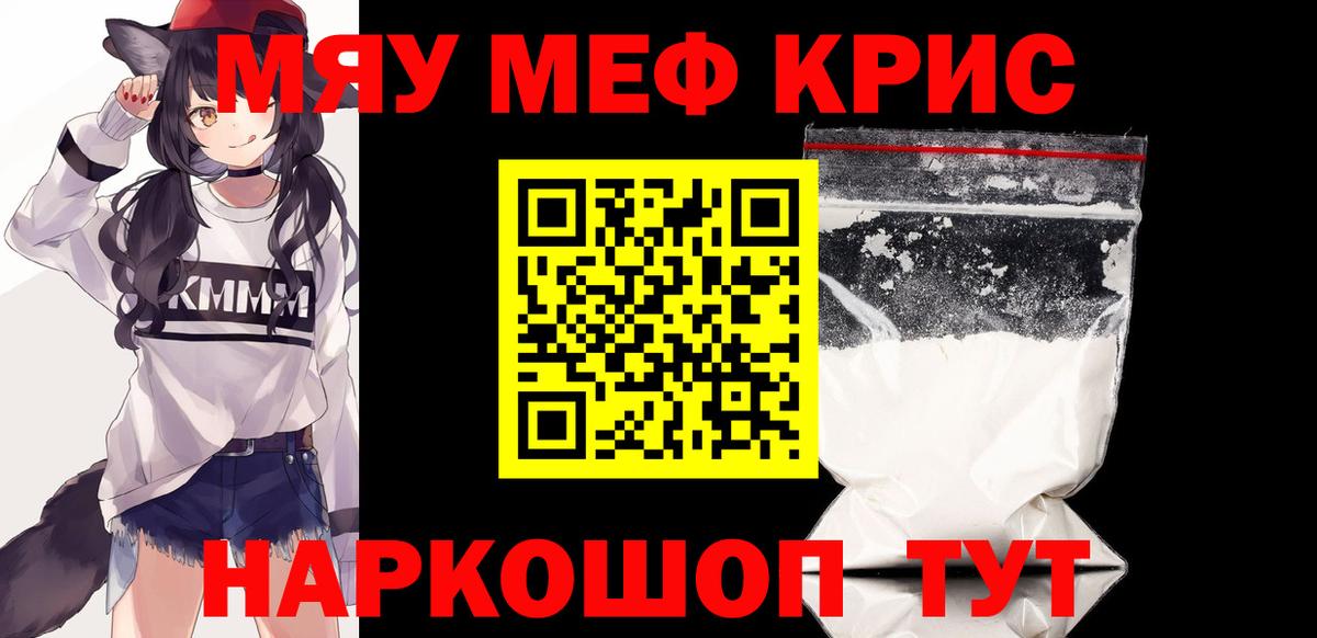 МЕФ мука Гуково