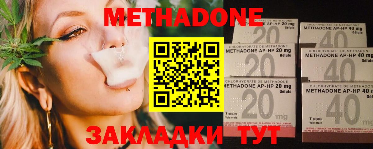 Метадон белоснежный Гуково