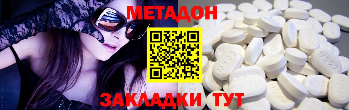 Метадон мёд  Вход с VPN  Гуково  МЕТАДОН methadone 