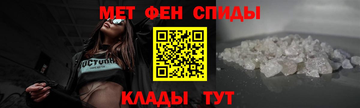 МЕТАМФЕТАМИН мет Гуково