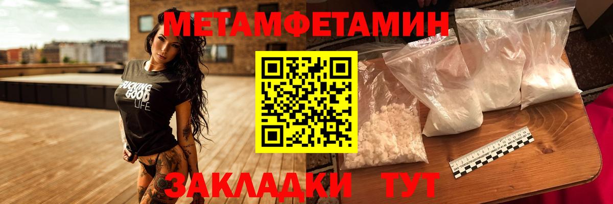 Метамфетамин Декстрометамфетамин 99.9%  Вход с VPN  Гуково 