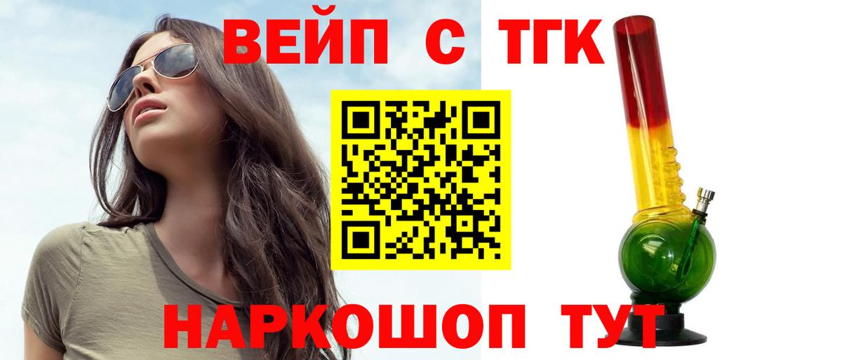 ТГК жижа Гуково