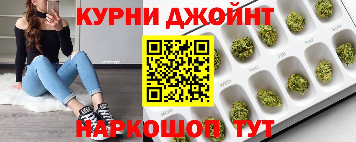 Каннабис Bruce Banner Гуково